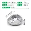 Bolo Pequeno Assado, Ovo, Tartelete de Ovo em Formato de Coração, Tigela Redonda Pequena, Tigela Descartável de Folha de Alumínio, Novo Produto Chinês