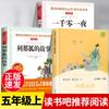 Contos Folclóricos Chineses Livros Extracurriculares Essenciais para Alunos da Quinta Série Editora Educação Popular Menina Caracol Leitura Feliz