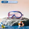 Gafas de natación para niños y niñas, HD, impermeables, antivaho, montura grande, gafas de buceo para niños, equipo profesional