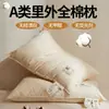 Núcleo de Almohada Clase A con Funda Extraíble para Ayudar al Sueño y Proteger la Columna Cervical, Hecho de Algodón de Fibra Larga de Xinjiang, Almohada Entera de Algodón Puro para Dormitorios Estudiantiles