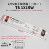 Reator T5 Reator Digital T8 Lâmpada Fluorescente Lâmpada Fluorescente Um para Dois Lâmpada de Esterilização Lâmpada Mata-Mosquitos Reator