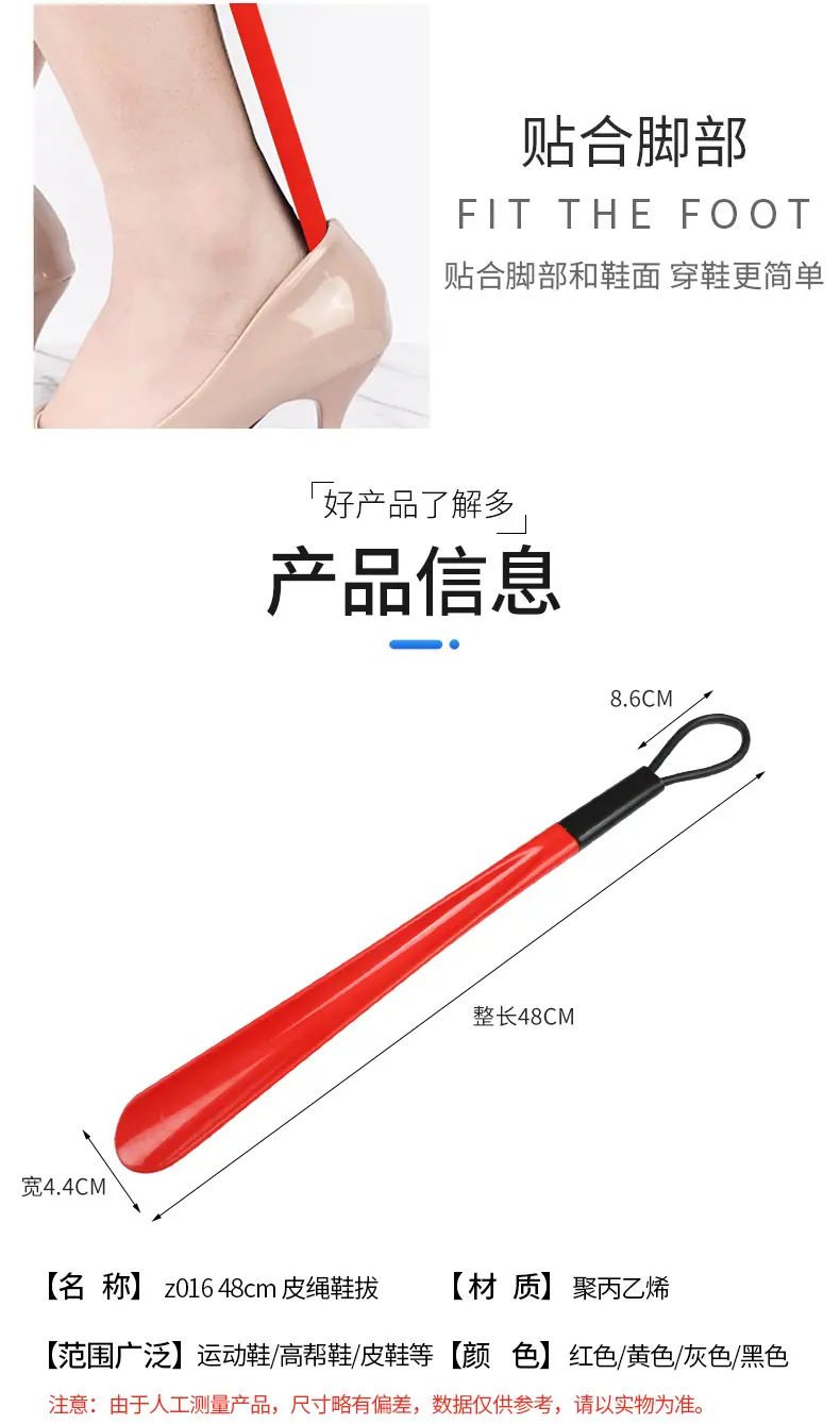 鞋拔_04.jpg