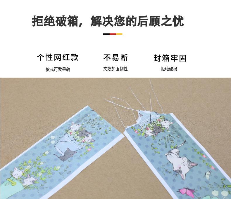 湿水牛皮纸胶带