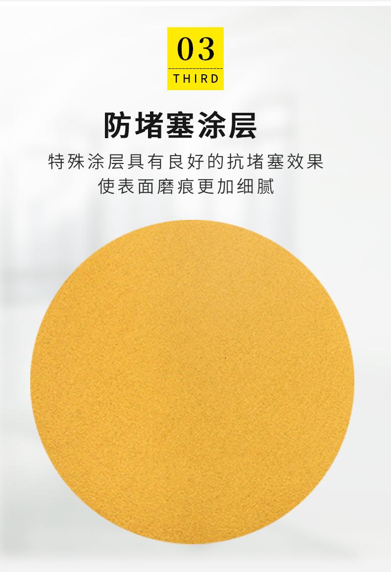 5寸黄砂 (4)