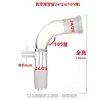 Tubo Receptor de Vacío Conector de Cola Recto de 105 Grados 14*2/19*2/24*2/29*2 Tubo Cola de Pez Borosilicato Grueso