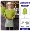 Sudadera de manga larga para mujer, uniforme de trabajo de camarero de hotel para la industria de la restauración, otoño e invierno, adecuada para cafeterías, restaurantes occidentales, tiendas de hot pot y té de leche, también para hombres