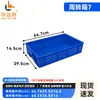 Caja de piezas de plástico, caja de volquete, caja de almacenamiento rectangular, caja de herramientas para ferretería, caja de plástico, caja para materiales de taller y almacén