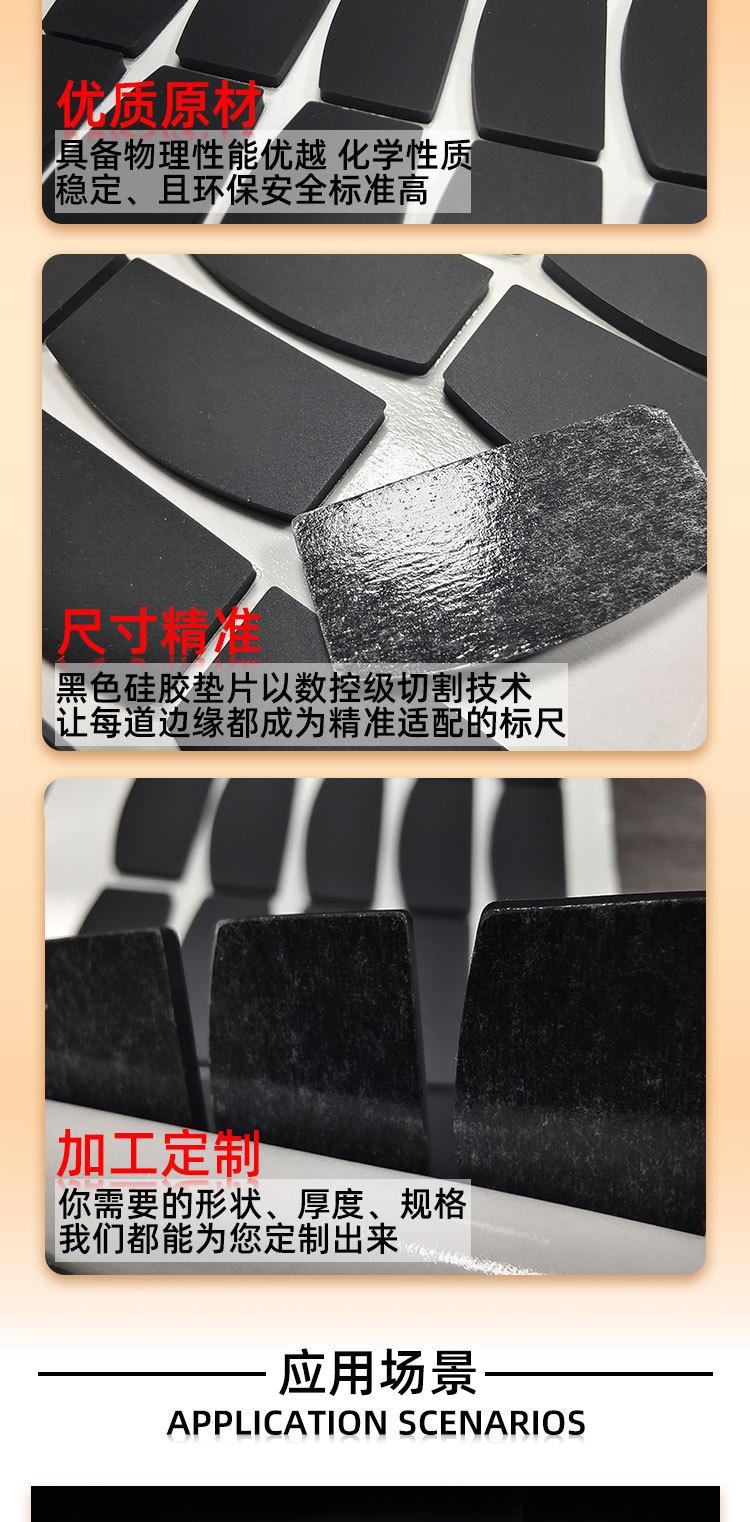 黑色硅胶垫片详情图_08