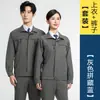 Conjunto de Ropa de Trabajo para Primavera y Otoño para Hombres, Fábrica Electrónica, Gasolinera, Ropa de Protección Laboral, Resistente al Desgaste, Resistente a la Suciedad, Top Ligeramente Elástico