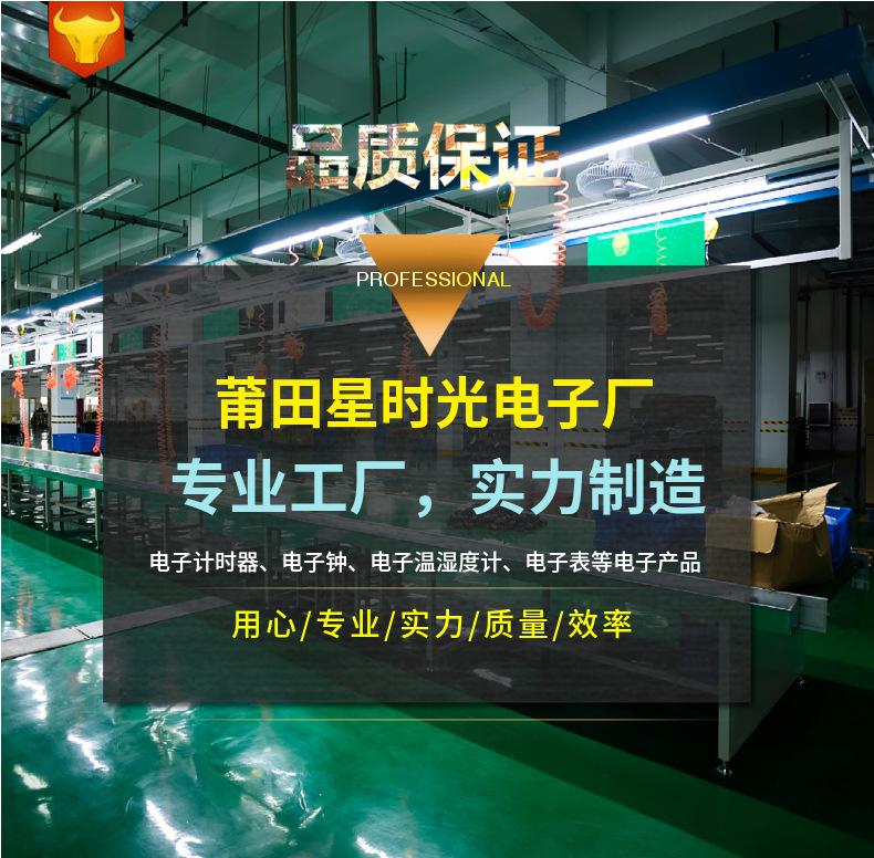 工厂闹钟