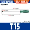 Destornillador Torx en Forma de Estrella T8T10T15T20T25T30T40 Hexagonal