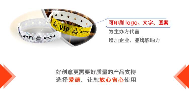 镭射腕带详情页（淘宝）_07.jpg