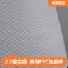 Tapete de piso engrosado resistente al desgaste comercial, tapete de plástico PVC de área grande de cobertura total, antiestático para talleres