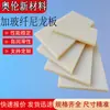 Placa de nylon reforzada con fibra de vidrio PA66+GF30, placa de nylon reforzada resistente al desgaste, placa de nylon de fibra de vidrio personalizada con alto contenido de aceite