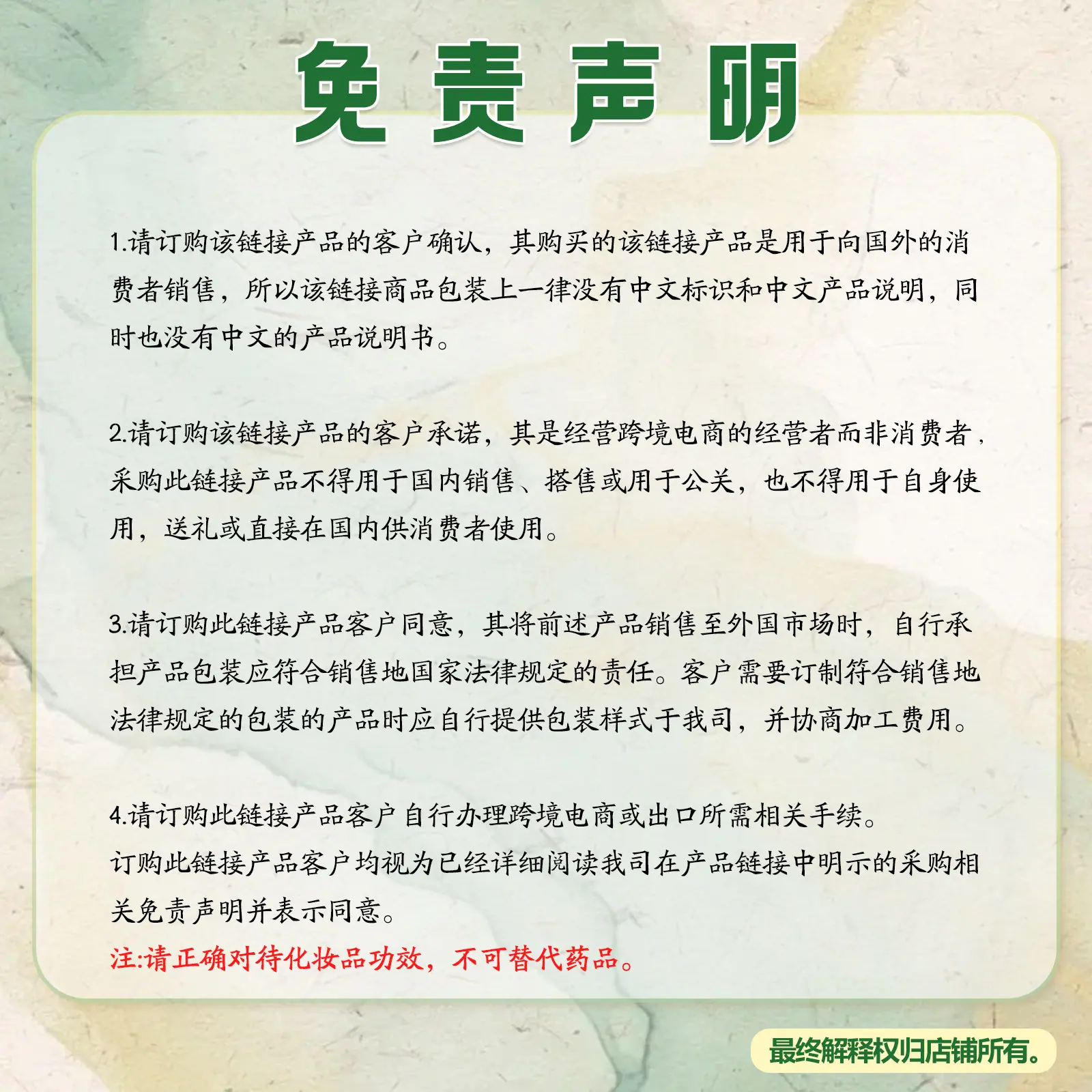 免责1.jpg