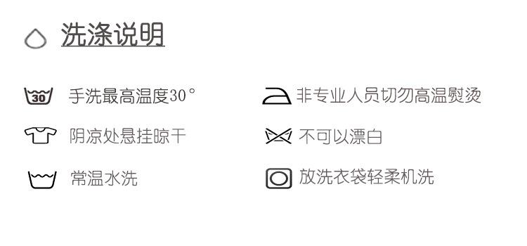 AAA洗涤说明