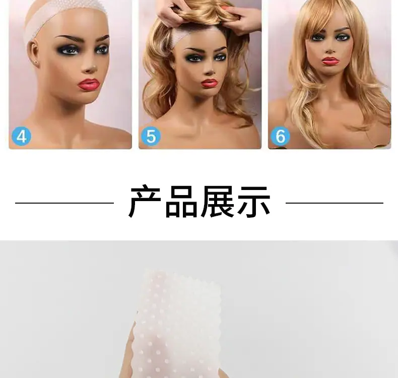 硅胶假发带