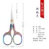 En stock Tijeras para Bordado de Punto de Cruz Flor de Ciruelo Tijeras Pequeñas para el Hogar Corte para Empaque de Té Artesanía China Corte para Ceremonia del Té Clásico Chino