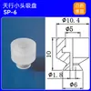 Cabezal de Boquilla de Ventosa Pequeña Tianxing Capa Triple Neumática Caucho de Silicona Accesorios para Brazo Robótico Industrial Conector de Vacío