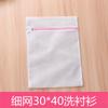 Yiwu japonês esférico roupa interior saco de lavagem tipo pílula material não fluorescente saco de lavagem conjunto máquina de lavar roupa especial saco de roupa interior