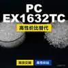 Grânulos de plástico PC EX1632TC, PC de produção nacional, substitutos da matéria-prima importada LEXAN, SABIC Innovation