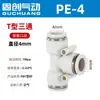 Conector Rápido PUPY Tee de PE PG PEG PW Manguera de Aire Reductora Enchufe Rápido 4/6/8/10/12mm Conector Rápido