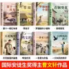 Obras Seleccionadas de Literatura Infantil de Cao Wenxuan: Casa de Hierba, Girasol de Bronce, Lectura Extracurricular Recomendada para Estudiantes de Primaria