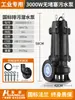 Bomba de Esgoto WQ Pumping Lodo Fecal 220V Bomba de Drenagem de Tanque Séptico 380V Bomba Submersível de Drenagem Industrial de Alta Potência