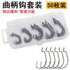 Venta al por mayor en Weihai Juego de 51 Piezas de Anzuelos de Manivela Caja Pequeña de Cinco Compartimentos Set de Aparejos de Pesca Texas Rig Transfronterizo Juego de Anzuelos de Pesca Níquel Negro