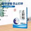 Jiu Du Tang Anti-Ronco Remendo nasal remendo anti-ronco gesso ronco em pé parar parada rápida ronco anti-ronco draga cavidade nasal