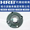 Hrb Harbin Bearing Ucfc 205 206 207 208 209 Hierro Fundido Maquinaria Agrícola Alta Velocidad