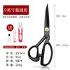 Tijeras de Costura Tijeras de Sastre Tijeras para Cortar Ropa Corte Profesional Tijeras Grandes 8-12 pulgadas Especial Corte de Tela Hogar