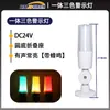 Luz de trabalho LED para máquina-ferramenta luz de três cores integrada luz de aviso de camada única sinal de alarme sonoro e luminoso luz indicadora 24V