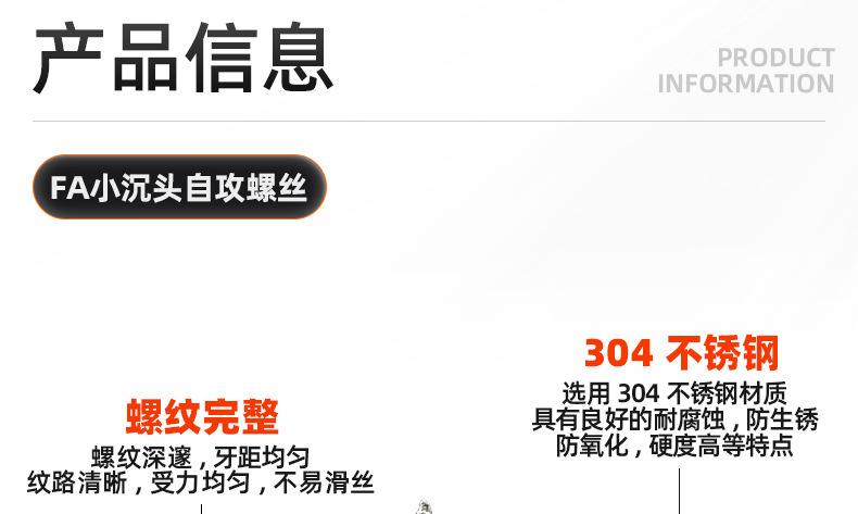 304不锈钢FA十字小沉头自攻螺丝_03_10.jpg