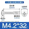 Tornillos autorroscantes de cabeza redonda de acero inoxidable 410 con cabeza para disco duro, tornillos de cola de milano autoperforantes y autorroscantes, venta al por mayor de fábrica