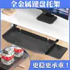 Bandeja para Teclado de Computadora Debajo del Escritorio Extraíble Retráctil Soporte para Teclado Debajo del Escritorio de Computadora Bandeja Metálica para Teclado y Ratón