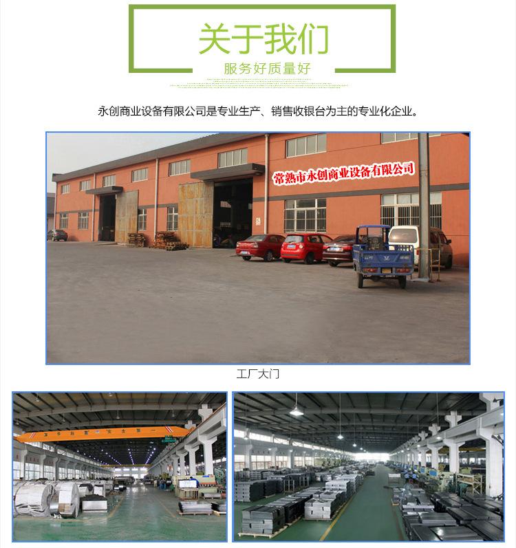 新款收银台详情页_09