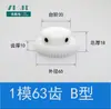 Molde POM1, 12 a 120 dientes, nylon plástico, engranaje cilíndrico de acero, cremallera y piñón, accesorios de transmisión para motor, juego completo 1M