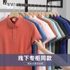 5A345 Marco de Tirar Flor de Perla Cuello Secundario de Color Intermedio Camisa POLO Estampado de LOGOTIPO Ropa de Trabajo Ropa para Actividades Conjunto de Bordado para Vestir Trabajo en Equipo