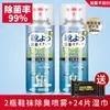 Spray Desodorante para Zapatos, Eliminador de Olor para Zapatos y Calcetines, Desodorante para Tenis, Removedor de Olor para Zapateros, Eliminador de Olor de Pies, Antibacteriano, Esterilizante y Desodorante