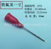 Aguja de teflón multi-especificación boca espiral aguja dispensadora de teflón boca de tornillo boca de pegamento aguja dispensadora de teflón