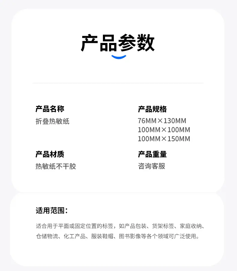 折叠热敏纸_07.jpg