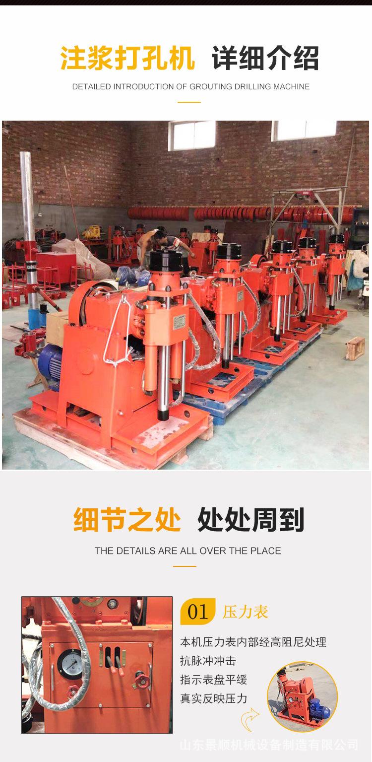 注浆打孔机_05.jpg