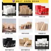 Nuevas bolsas auto-sellantes de papel kraft blanco para snacks y frutas secas, bolsas de papel para almacenamiento de alimentos sin ventanas, bolsas de papel kraft amarillo