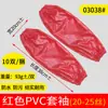 Funda Impermeable de PVC Engrosada de Tendón de Res a Prueba de Aceite Resistente a Ácidos y Álcalis Débiles para Alimentos y Productos Acuáticos Multicolor Opcional
