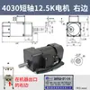 Motor para Máquina de Selagem 4030 AC 90W Eixo Longo/Curto Máquina de Selagem de Embalagem Automática Acessórios para Esteira Transportadora Motor Redutor
