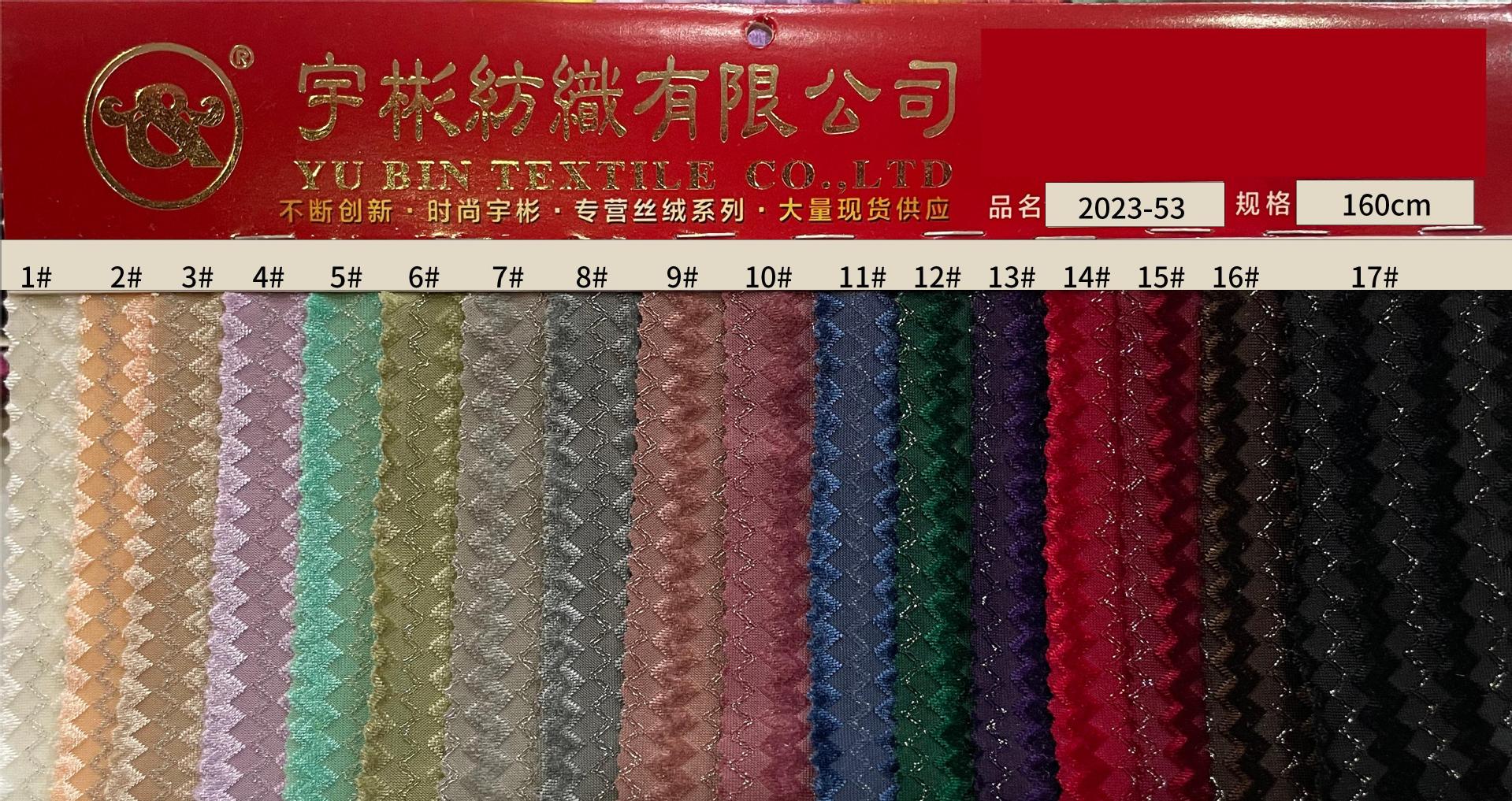 2023-53色卡(1).jpg