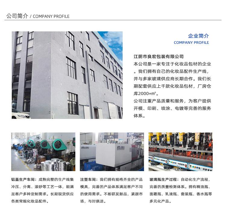 30ml厚底详情_09