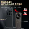 [Dropshipping sin rastro] Adecuado para funda de teléfono Vivox300Ultra/200, Agujero fino Mate Cobertura total Cuero genuino Textura de lichi
