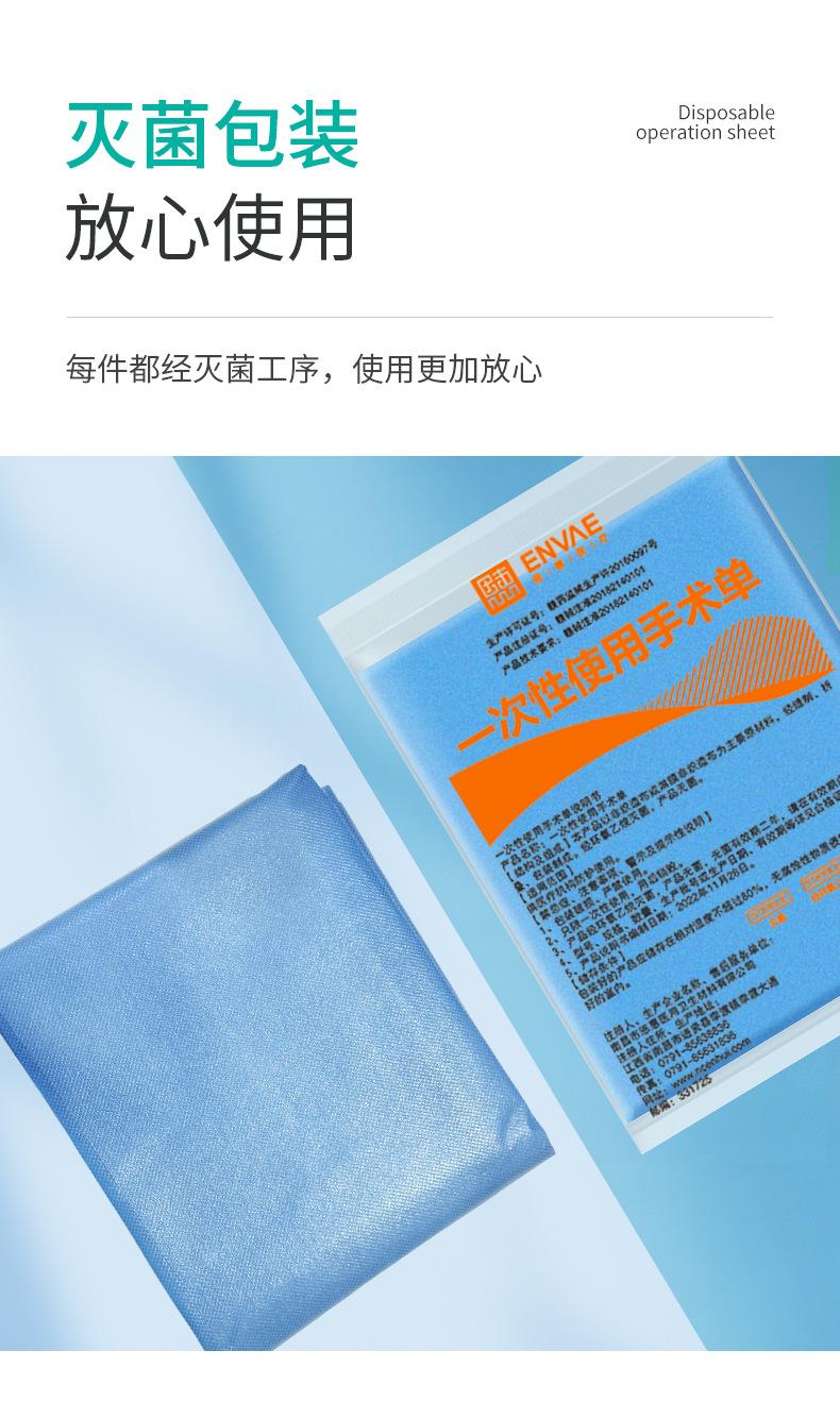 手术单的详情确定_10.jpg